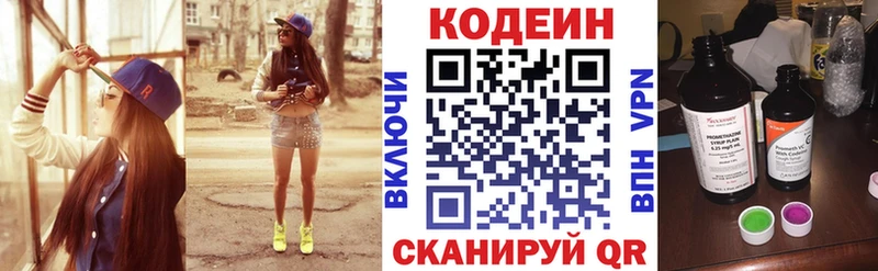 Кодеин Purple Drank  Железногорск-Илимский 