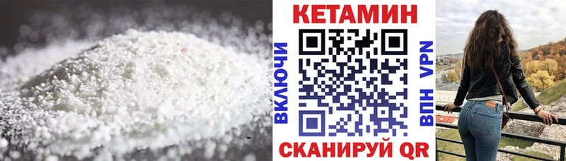 гидра зеркало Железногорск-Илимский Кетамин VHQ
