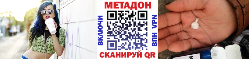 Метадон methadone  Железногорск-Илимский 